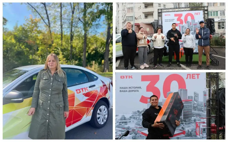 ВТК разыграла автомобиль в преддверии своего 30-летия