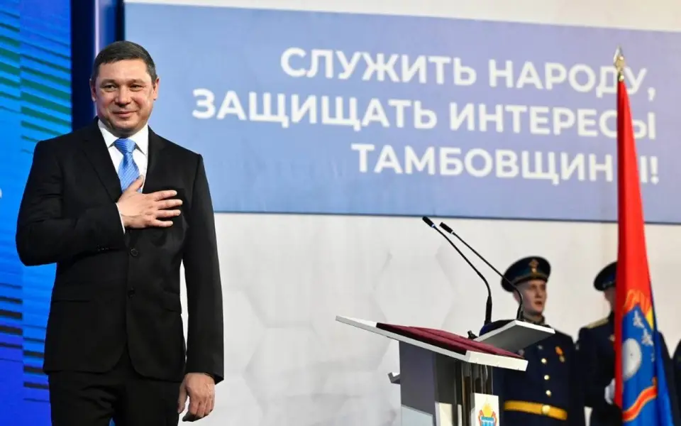 Евгений Первышов вступил в должность главы Тамбовской области