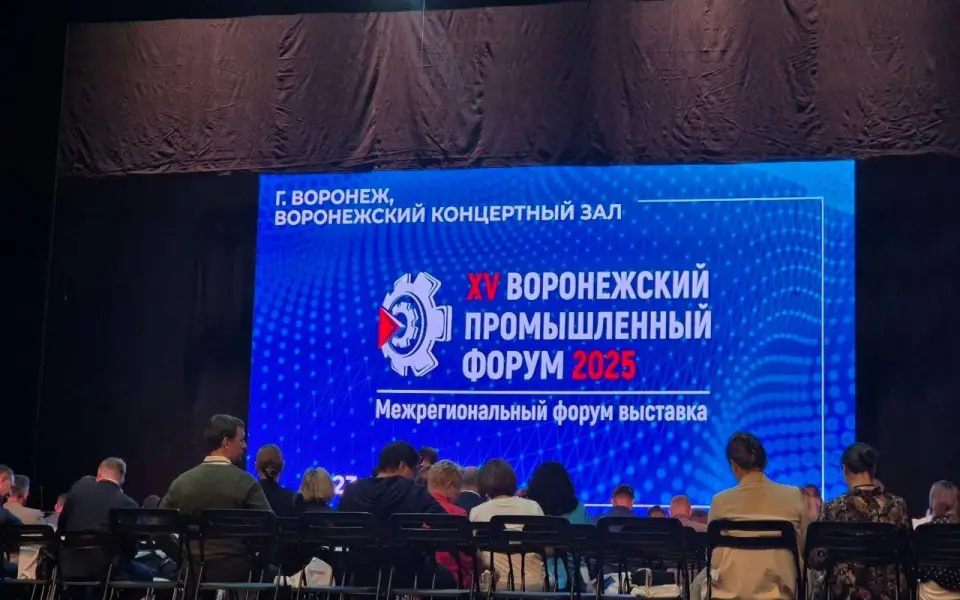 На промышленном форуме наградили лучшие промышленные предприятия Воронежской области