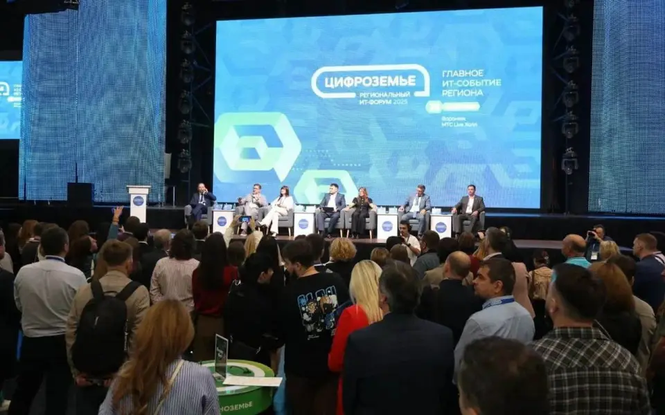 ИТ-форум «Цифроземье» в Воронеже собрал более трех тысяч участников