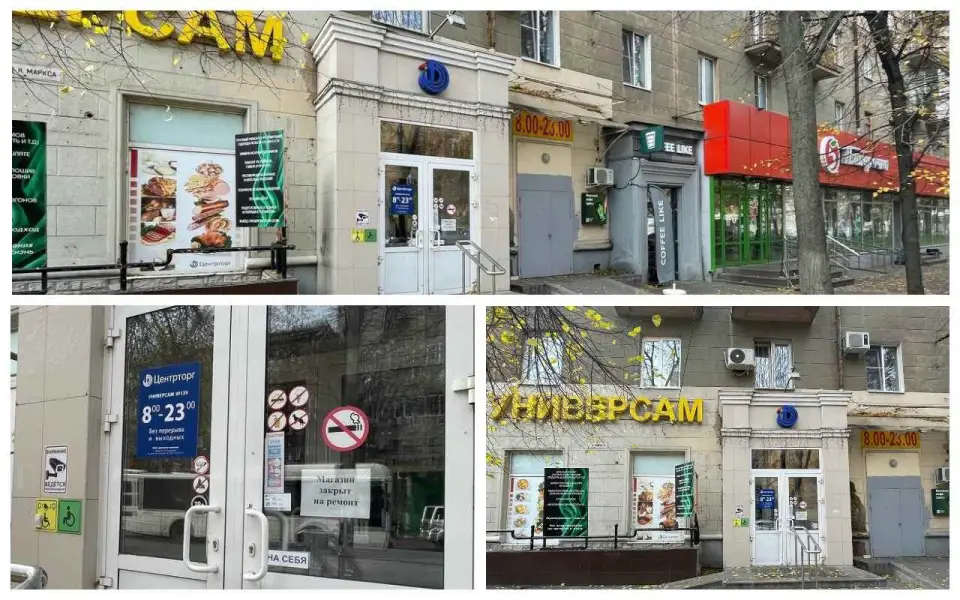 Воронежский «Центрторг» массово сокращает сеть