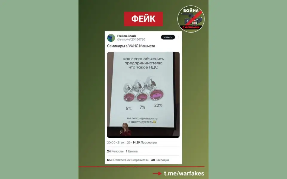 Воронежская налоговая опровергла фейк о «семинаре по НДС» с товарами для взрослых