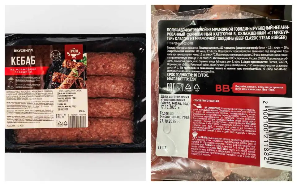 Воронежское «Заречное» начало поставки котлет под маркой «ВкусВилл» Воронежское «Заречное» начало поставки котлет под маркой «ВкусВилл»