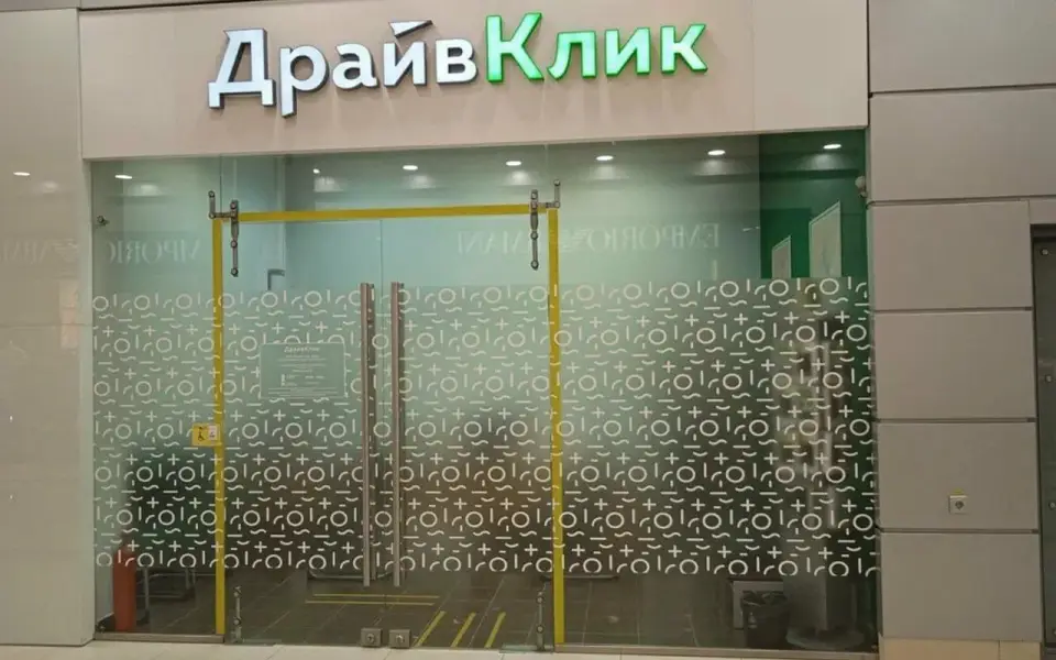 ЦБ РФ аннулировал лицензию «Драйв Клик Банка» по заявлению о добровольной ликвидации ЦБ РФ аннулировал лицензию «Драйв Клик Банка» по заявлению о добровольной ликвидации