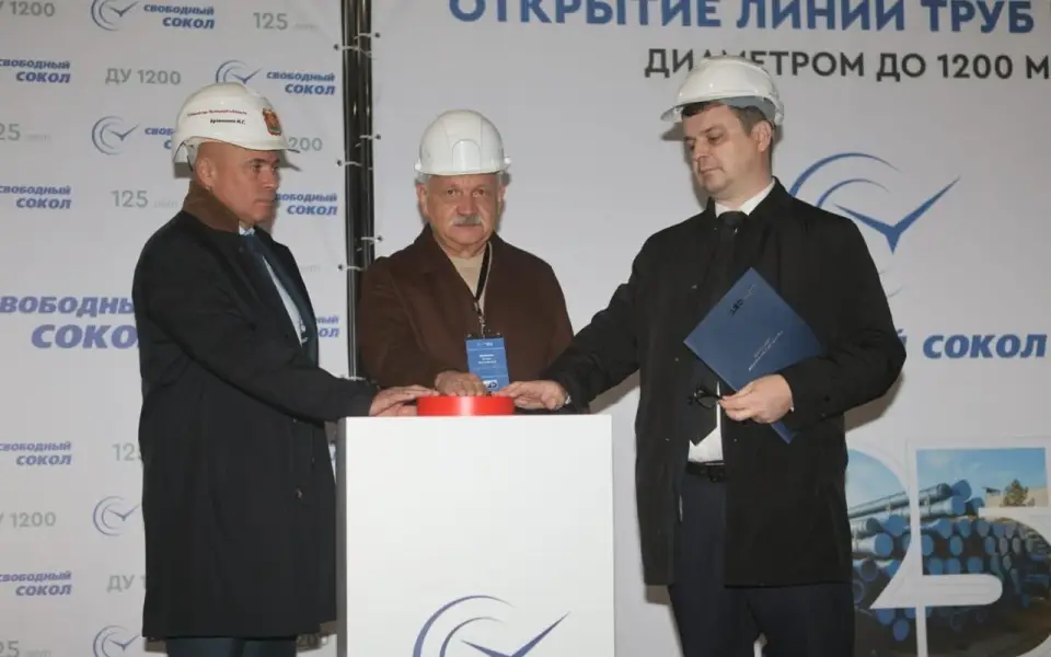 К 125-летию предприятия «Свободный Сокол» запустил в Липецке новую линию центробежной отливки труб 