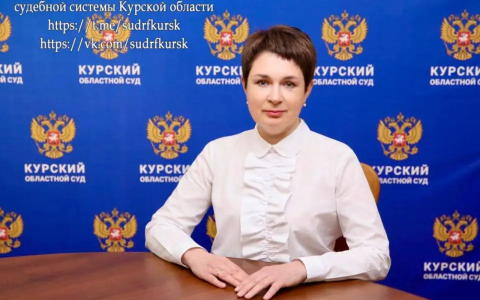 Заместителем председателя Курского областного суда назначена Юлия Рассаднева 