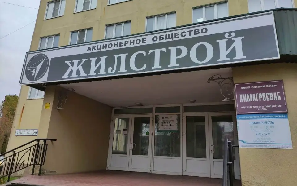 «Жилстрой» и «Орелстрой» объединились для развития строительных проектов через «ОСУ-2» «Жилстрой» и «Орелстрой» объединились для развития строительных проектов через «ОСУ-2»