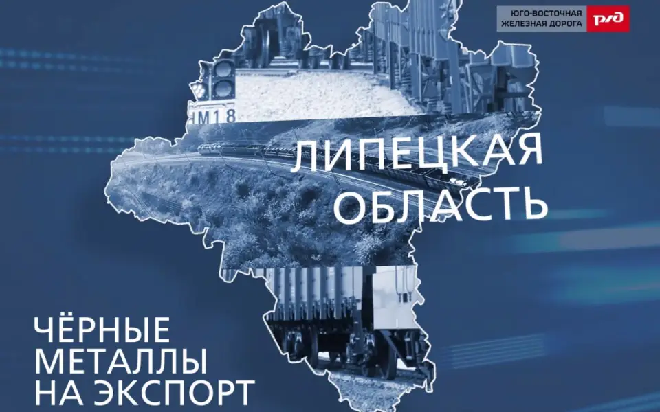 Липецкая область стала лидером экспортной ж/д отгрузки стали на фоне обвала спроса 