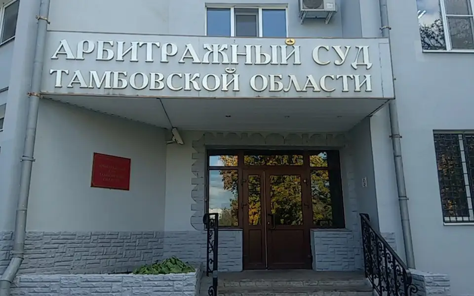 АСВ пытается обанкротить экс-зампреда Бенефит-банка из Тамбова из-за долга в 2 млрд рублей