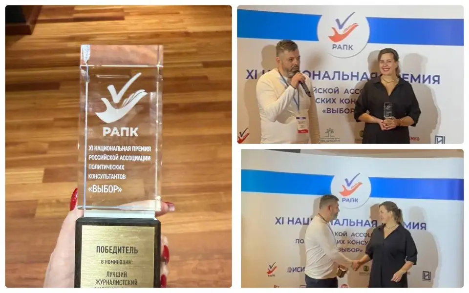 Проект «Абирега» победил в Национальной премии Российской ассоциации политических консультантов «Выбор» 2025 