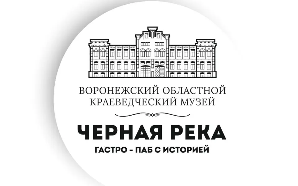 Воронежский краеведческий музей и Just Fmly запускают уникальный гастрономический проект
