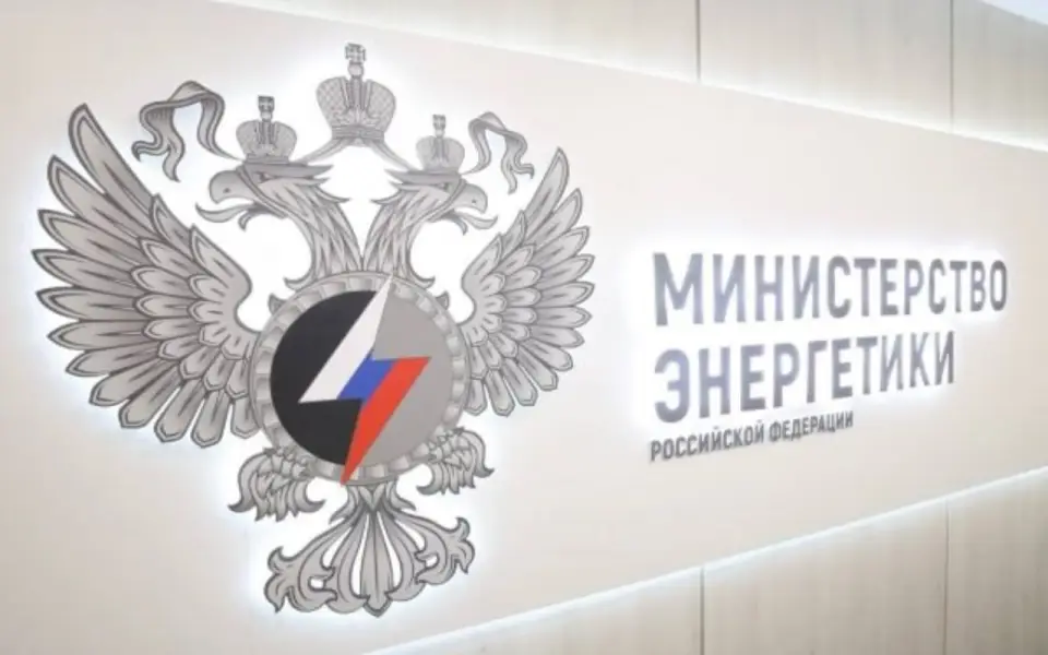 Минэнерго вводит новую категорию надежности энергоснабжения для регионов с дефицитом энергии