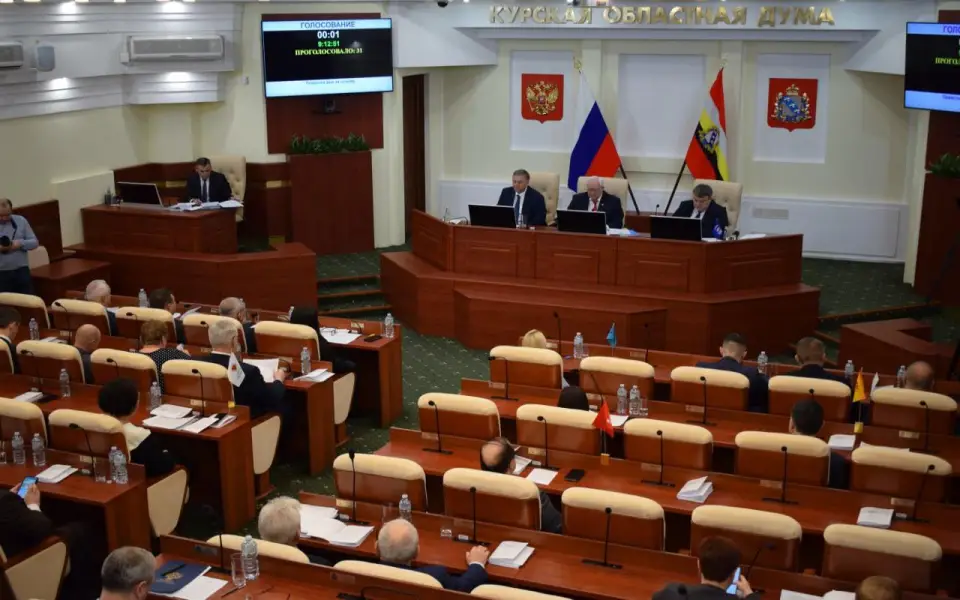 Курская область приняла бюджет на 2026 год с дефицитом в 5 млрд рублей Курская область приняла бюджет на 2026 год с дефицитом в 5 млрд рублей