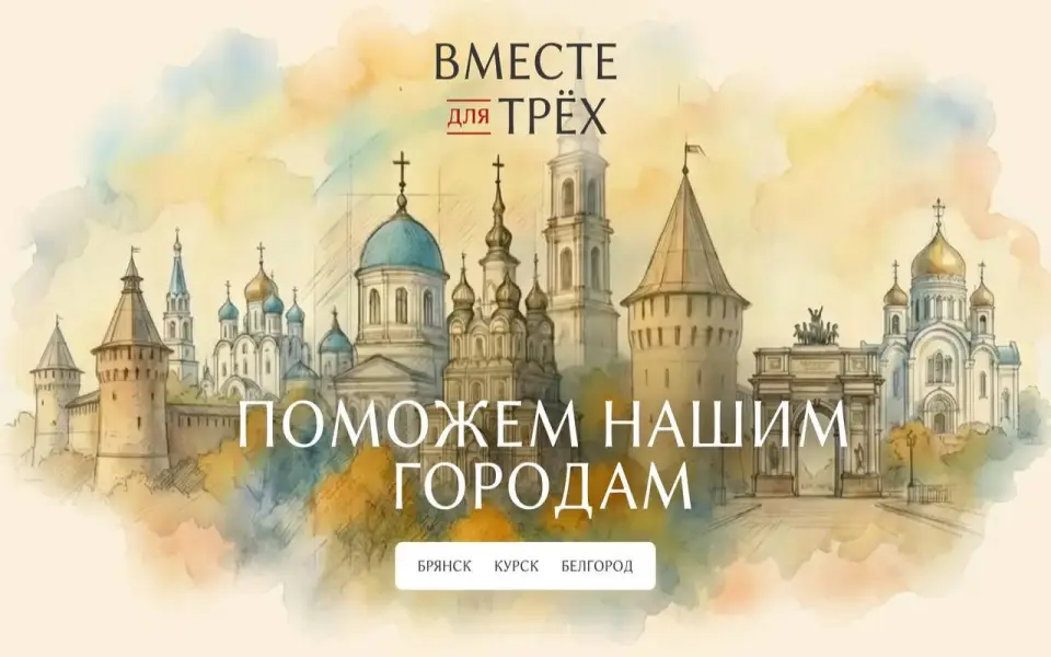 Инвестор Александр Сысоев запускает уникальный проект «Вместе для Трех» для поддержки ресторанов и HoReCa в Курской, Брянской и Белгородской областях Инвестор Александр Сысоев запускает уникальный проект «Вместе для Трех» для поддержки ресторанов и HoReCa в Курской, Брянской и Белгородской областях