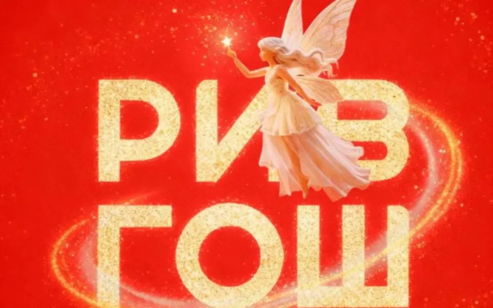 Wildberries-Russ стала владельцем сети «Рив Гош»