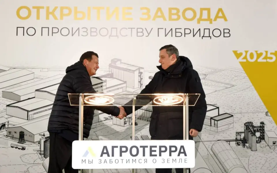 «АгроТерра» открыла завод по производству семян в Курской области «АгроТерра» открыла завод по производству семян в Курской области