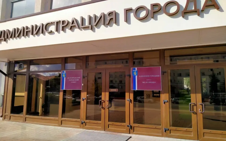 Белгородская администрация об итогах 2025 года: как город меняет облик от заброшенных берегов к водно-зеленому каркасу