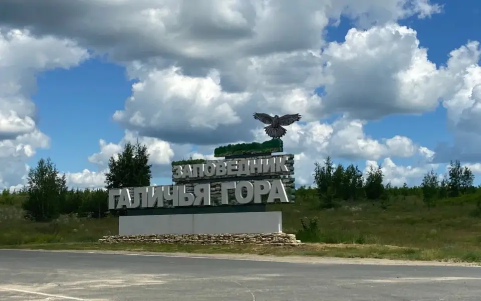 Научный заповедник под угрозой: как липецкого сенатора обвиняют в попытке коммерциализации федерального достояния Научный заповедник под угрозой: как липецкого сенатора обвиняют в попытке коммерциализации федерального достояния