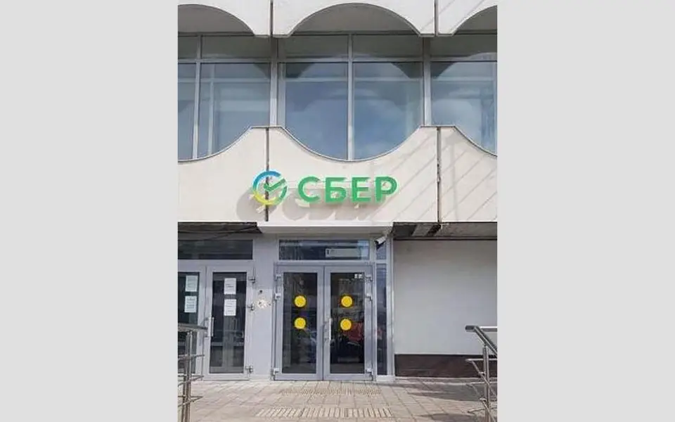 Сбер выставил офис на продажу за 65 млн рублей в центре Тамбова