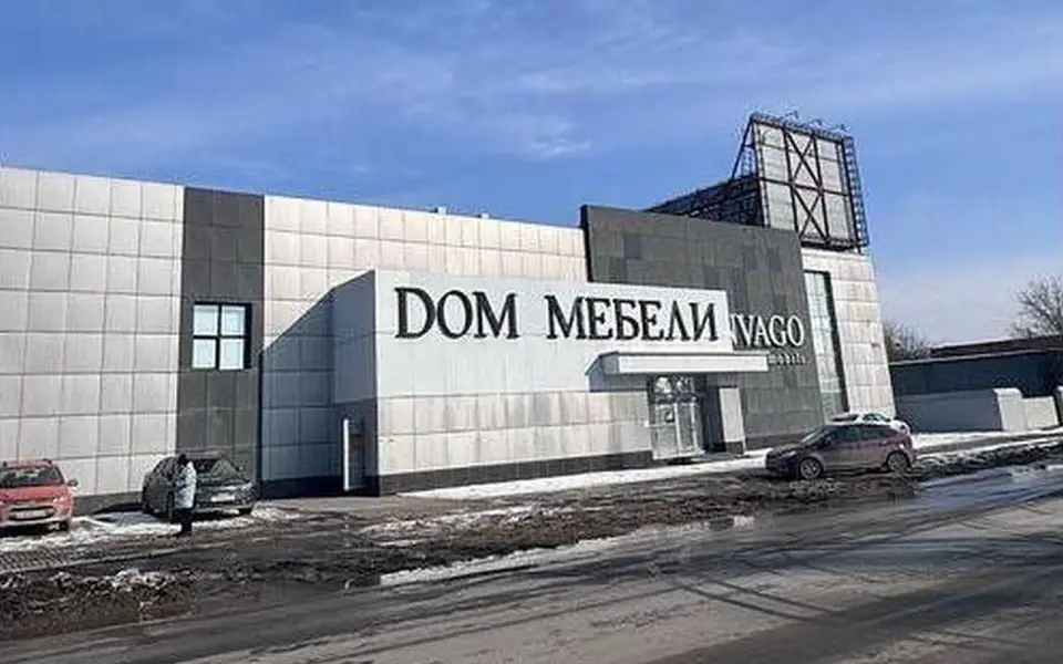 Дочь основателя «Мебели Черноземья» продает ТЦ на окраине Липецка почти за 100 млн рублей Дочь основателя «Мебели Черноземья» продает ТЦ на окраине Липецка почти за 100 млн рублей