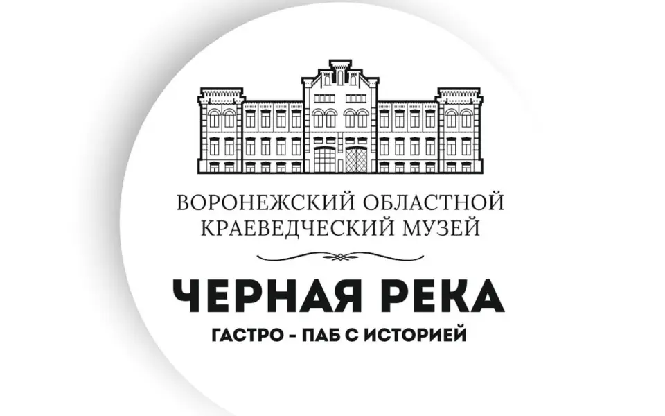 Воронежский краеведческий музей и ресторан «Черная река» запускают серию иммерсивных гастроужинов в музейных залах