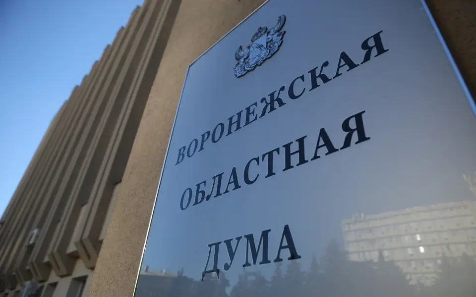 Замдиректора «ЭкоНивы» в Воронежской области Володин возглавил аграрный комитет облдумы Замдиректора «ЭкоНивы» в Воронежской области Володин возглавил аграрный комитет облдумы