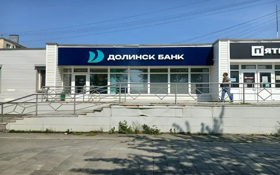Банк «Долинск», входящий в холдинг «КДВ Групп», перешел под временное управление Россельхозбанка