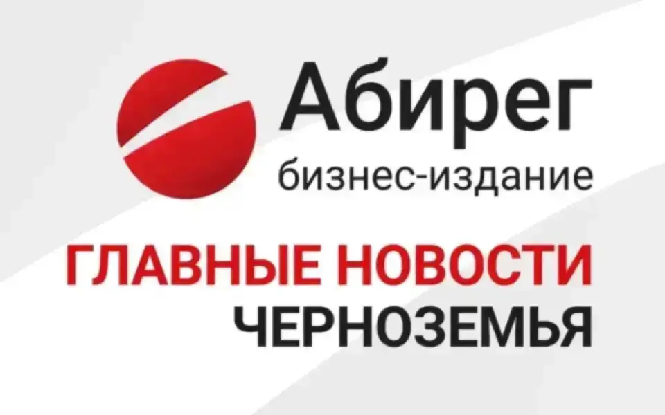 Досрочная отставка мэра и расширение ОЭЗ «Орел» – главное в Черноземье 