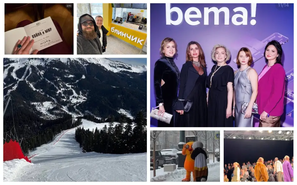 «Сливки соцсетей»: выставка Индустрии моды, горнолыжный курорт и спектакли в театрах