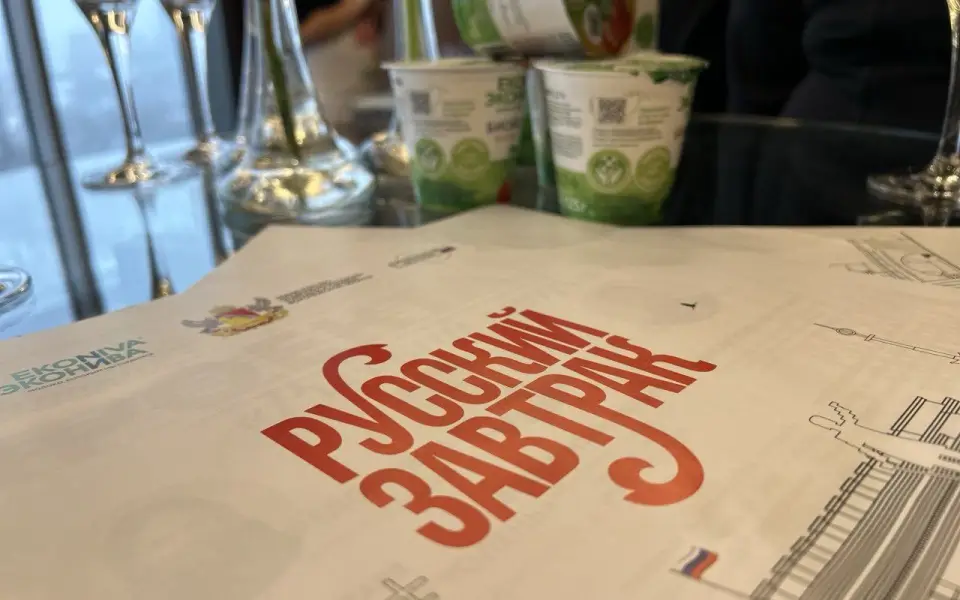 «Русский завтрак» пришел в Воронеж под соусом скепсиса  