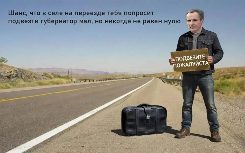 Белгородский губернатор Гладков заподозрил «обиду на власть» у жителя, который отказался его подвозить