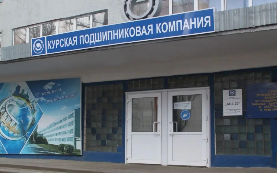 Курский «АПЗ-20» запустил производство импортозамещающих подшипников за 190 млн рублей для ГАЗа, КАМАЗа и УАЗа
