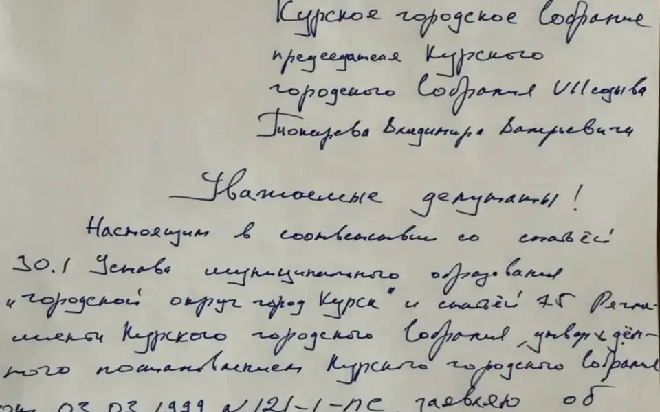 Скандал с «семейной» фирмой и застройкой Сейма довел главу Курского горсобрания Токарева до добровольного ухода