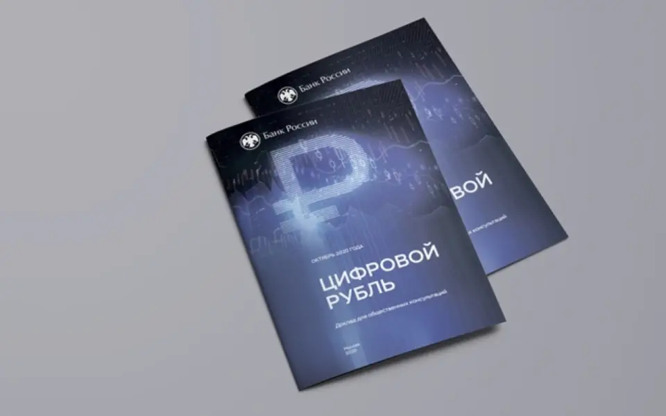 ЦБ запустит платформу коммерческих смарт контрактов в цифровых рублях