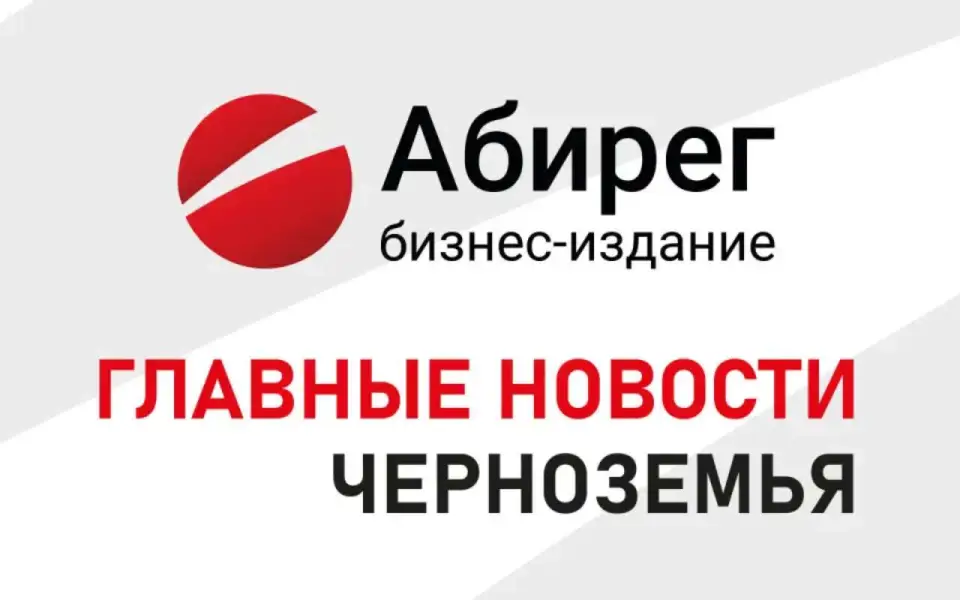 Запуск семенного завода за 300 млн и получение статуса крупнейшего производителя картофеля фри в стане – главное в Черноземье Запуск семенного завода за 300 млн и получение статуса крупнейшего производителя картофеля фри в стане – главное в Черноземье