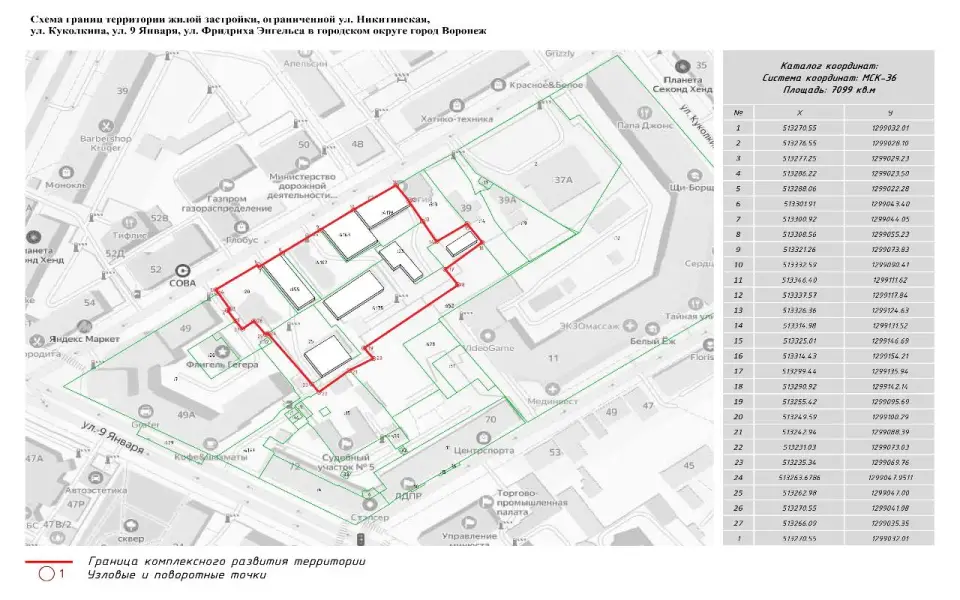 Мэрия выставила на торги исторический квартал в центре Воронежа