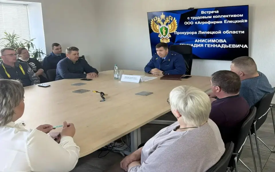 Прокурор Липецкой области поручил организовать проверки по обращениям работников агрофирмы «Елецкий»