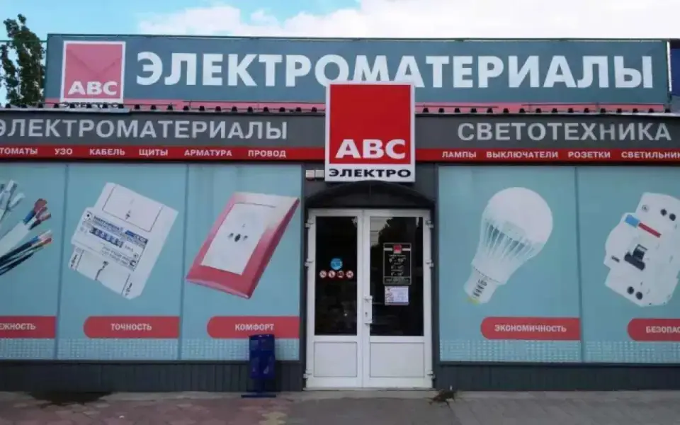 Воронежская компания «АВС-Электро» завершила 2025 год с убытком под миллиард рублей 
