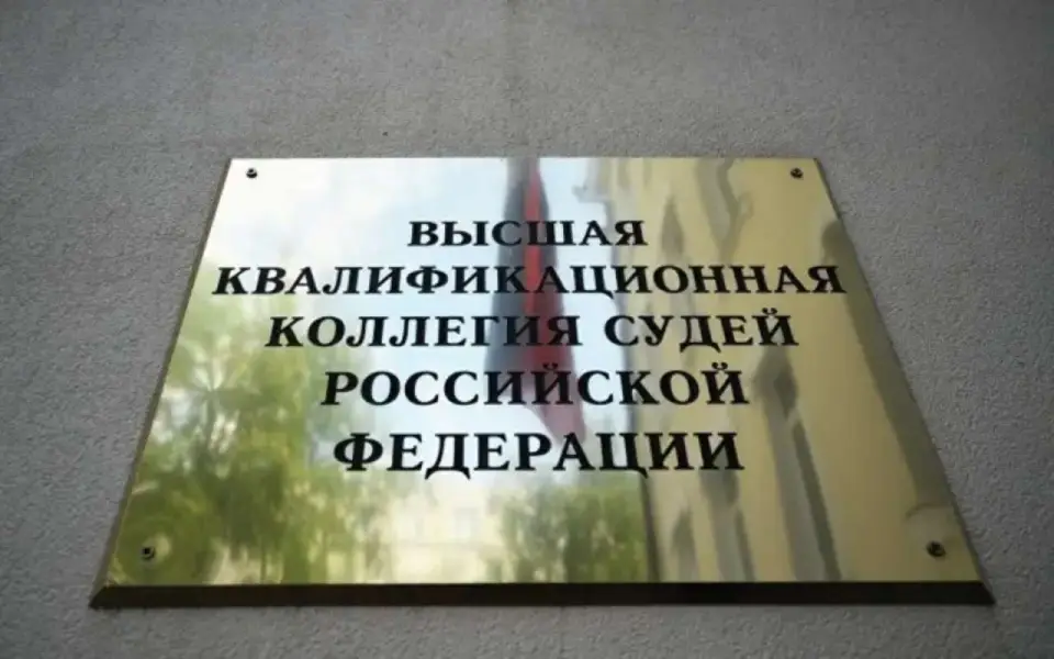 Высшая коллегия рассмотрит отставку зампреда Воронежского облсуда Кучинского, попавшего под проверку Генпрокуратуры