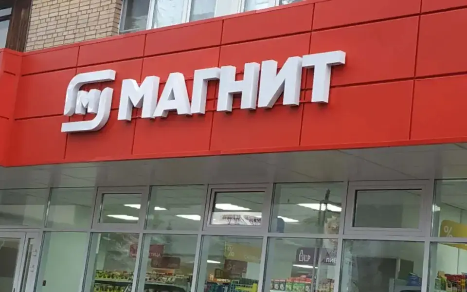«Магнит» впервые за 20 лет вышел в убыток: минус 22,5 млрд рублей