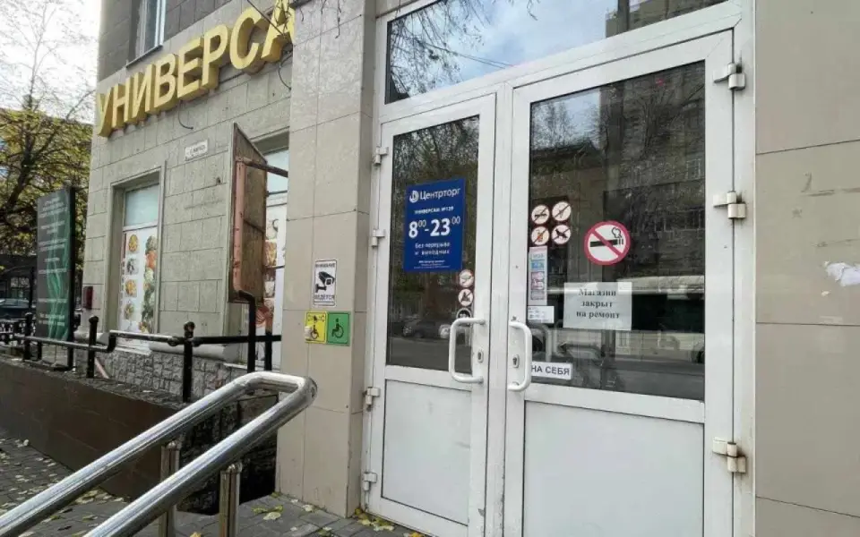 Воронежский «Центрторг» впервые ушел в годовой убыток на фоне резкого сокращения сети