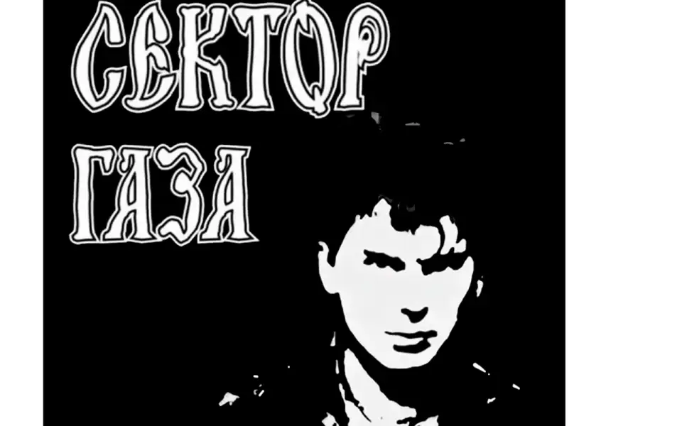Власти Воронежа готовят памятную доску и сквер рока в память о лидере «Сектора Газа» Власти Воронежа готовят памятную доску и сквер рока в память о лидере «Сектора Газа»