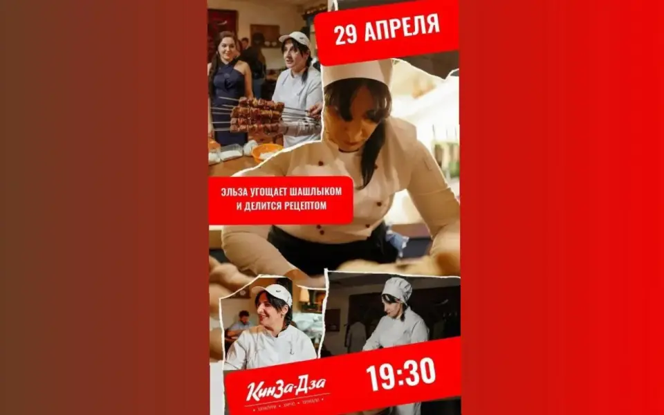Шашлык от шефа и фирменный рецепт: «КинЗа-Дза» приглашает открыть гриль-сезон
