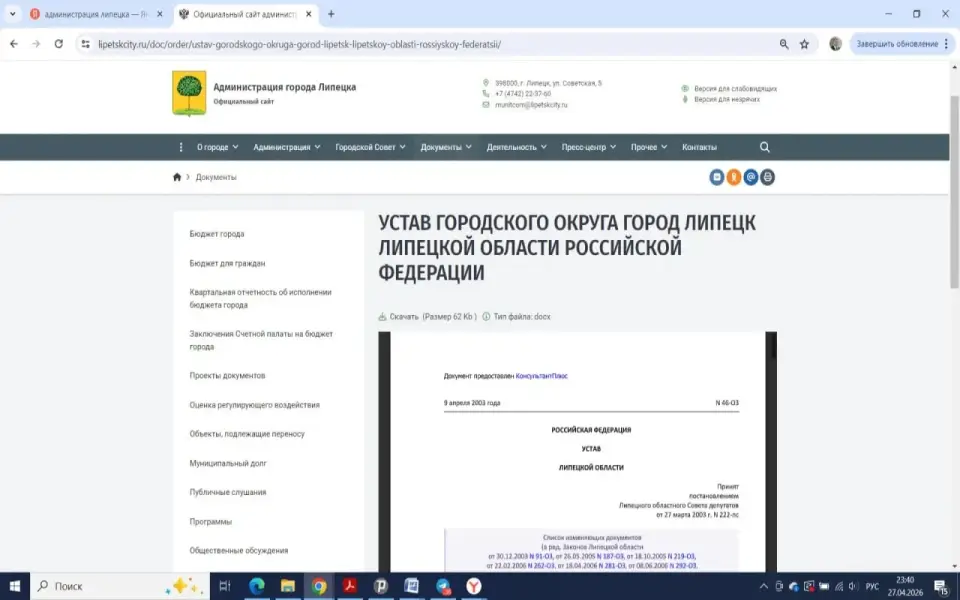 Политолог Слатинов увидел «хаос» в выборах мэра Липецка, но региональные власти это опровергли 