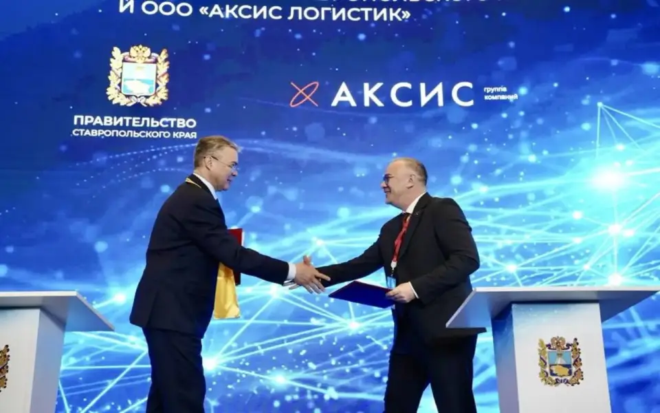 ГК «Аксис» инвестирует 25 млрд рублей в логистический центр на Ставрополье