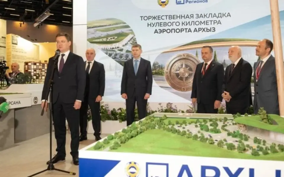 Строительство первого аэропорта Карачаево Черкесии «Архыз» начнется во втором полугодии 2026 года 