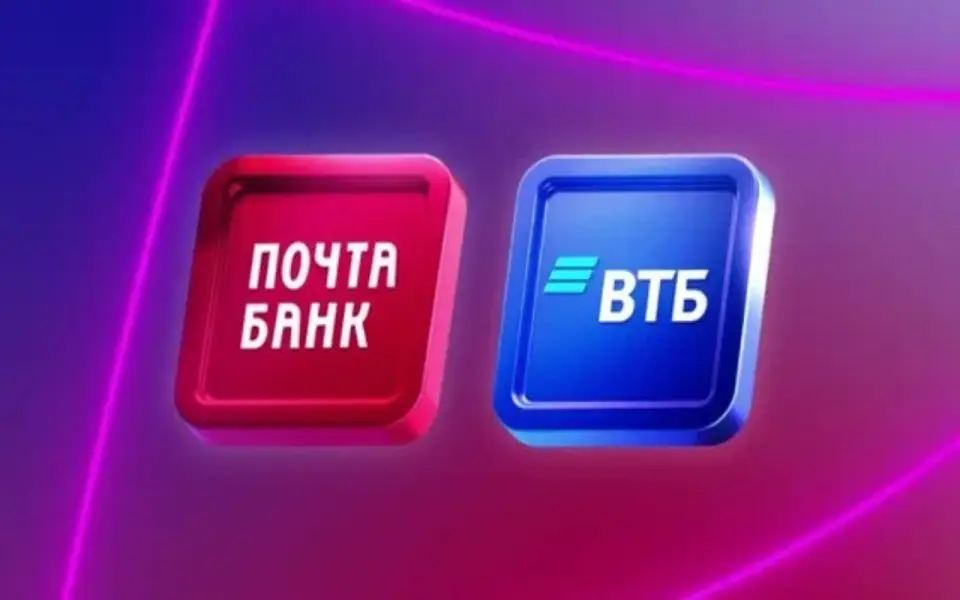 ВТБ завершил присоединение Почта банка ВТБ завершил присоединение Почта банка