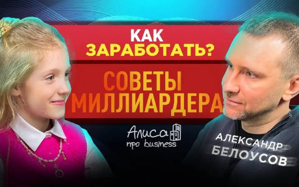 Собственник компании «Наклейки за копейки» Александр Белоусов рассказал, как зарабатывать на том, что многие не воспринимают всерьез