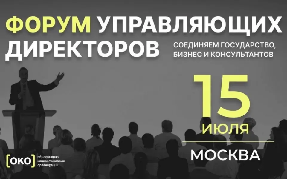 Российский консалтинг учится жить в «длинной турбулентности»