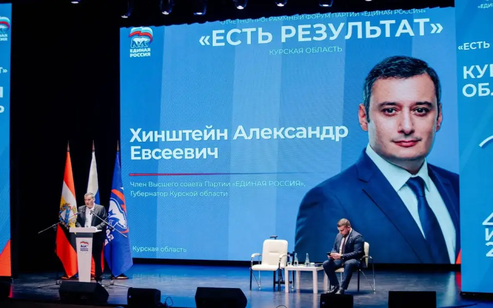 Хинштейн возглавит курский список «Единой России»